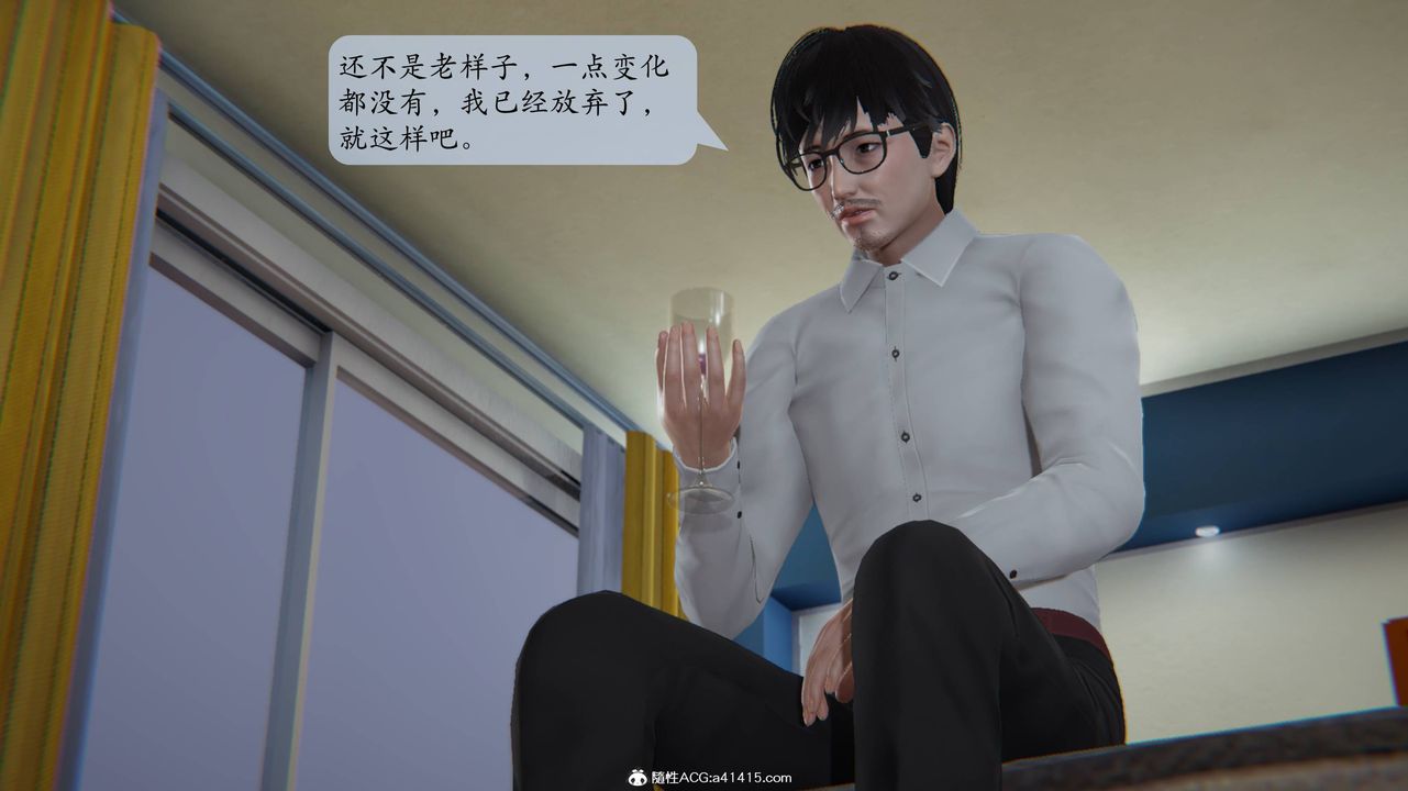 《[3D]一夜暴富番外》漫画 第03章-03話