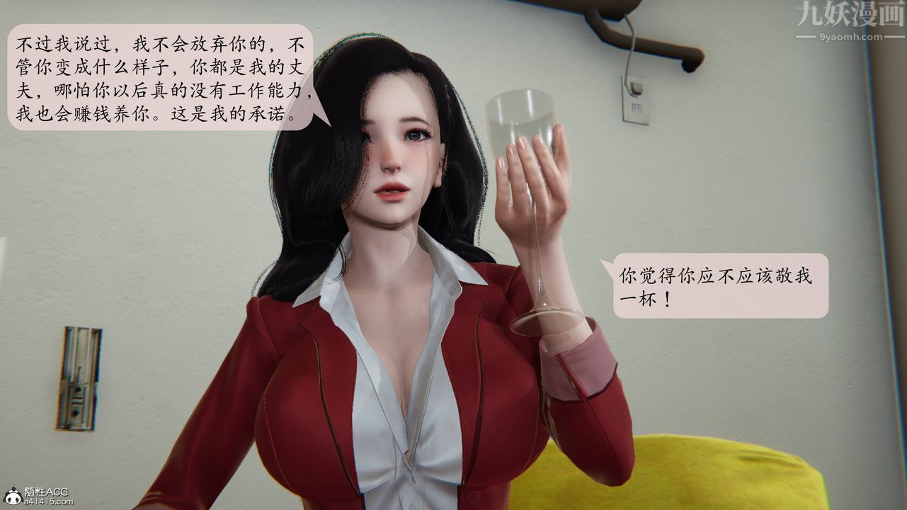 《[3D]一夜暴富番外》漫画 第03章-03話