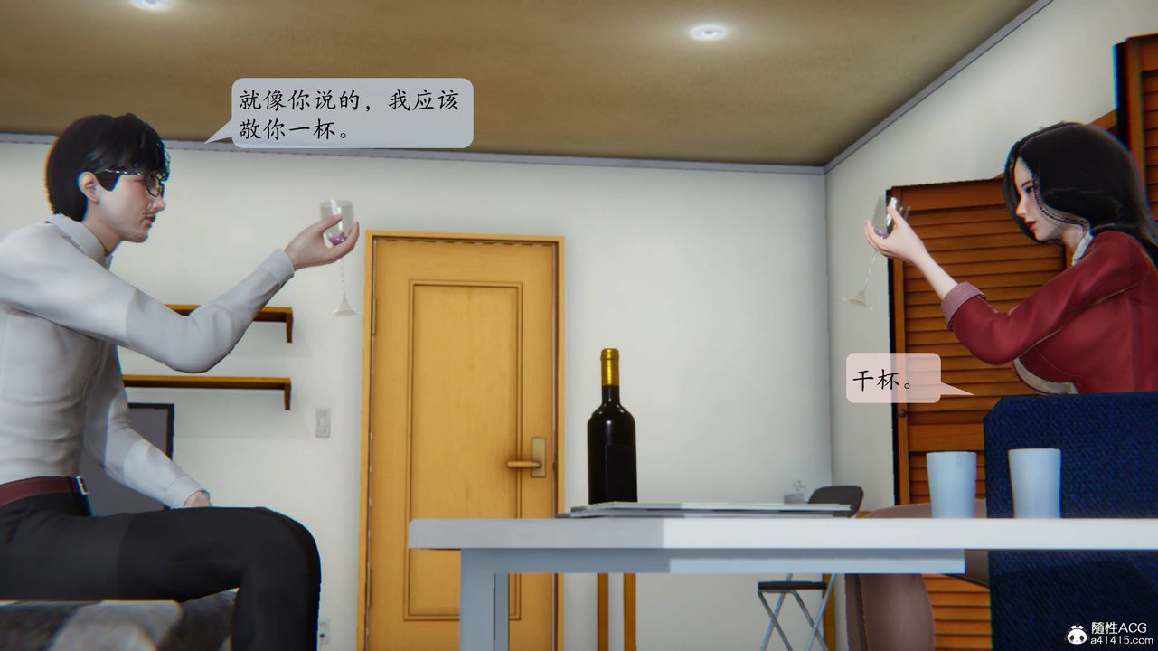 《[3D]一夜暴富番外》漫画 第03章-03話