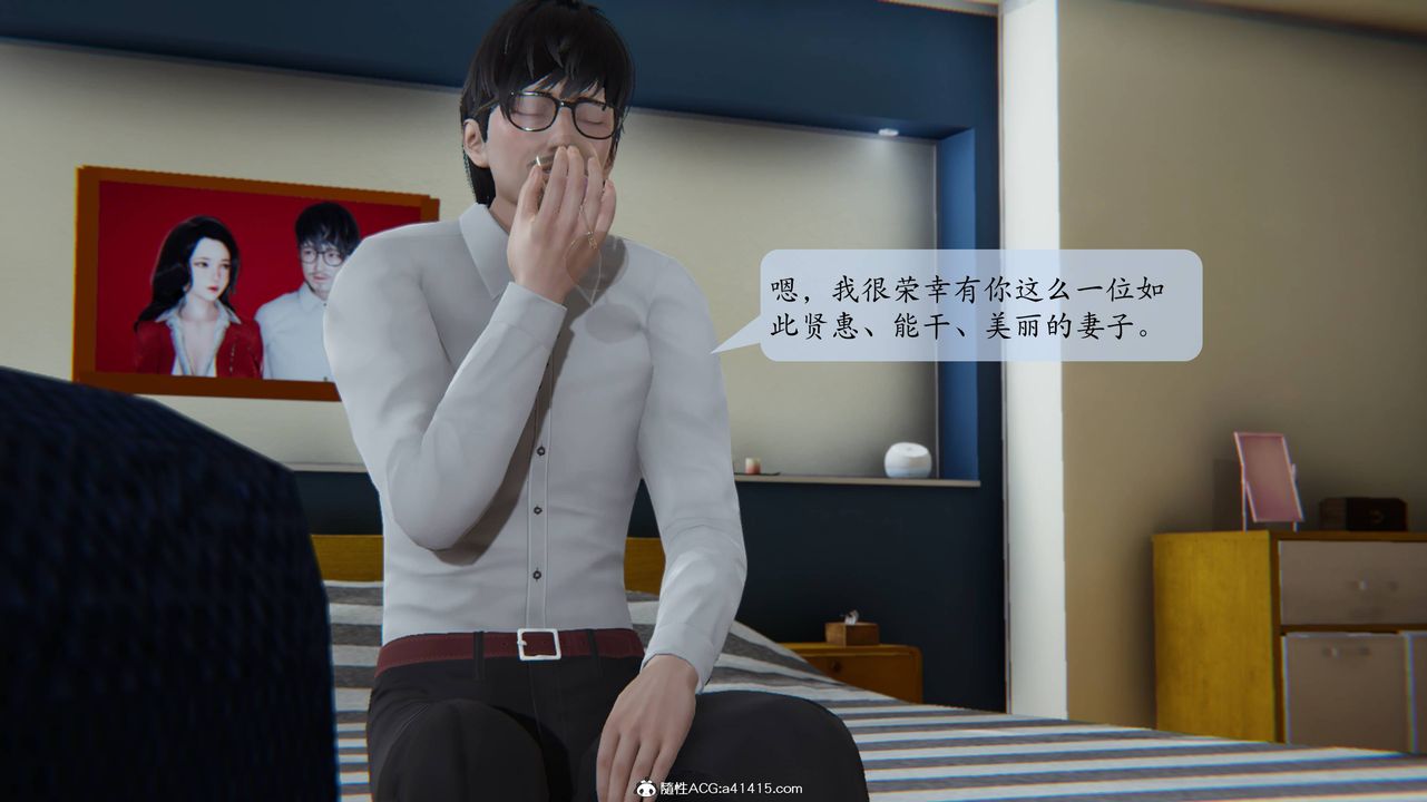 《[3D]一夜暴富番外》漫画 第03章-03話