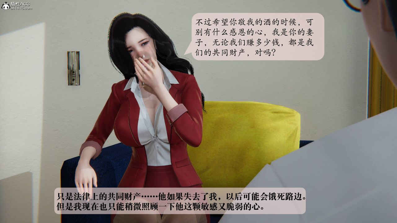 《[3D]一夜暴富番外》漫画 第03章-03話
