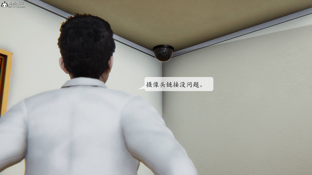 《[3D]一夜暴富番外》漫画 第03章-03話