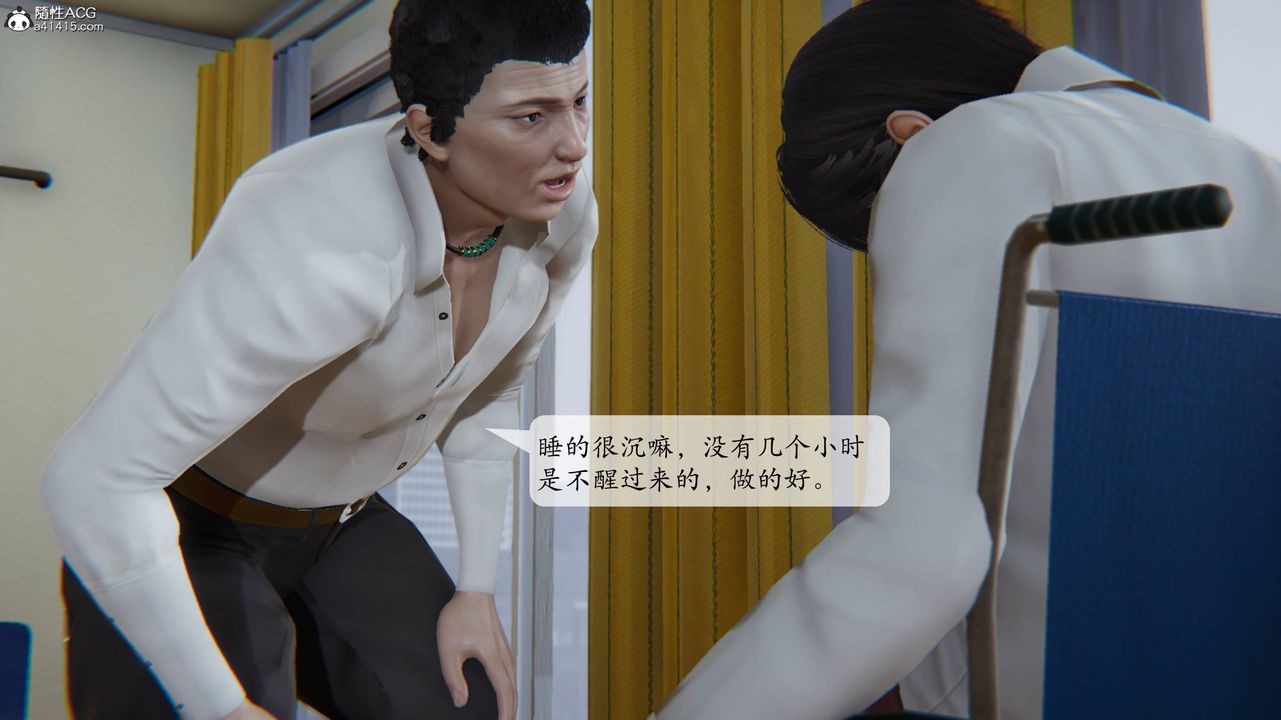 《[3D]一夜暴富番外》漫画 第03章-03話
