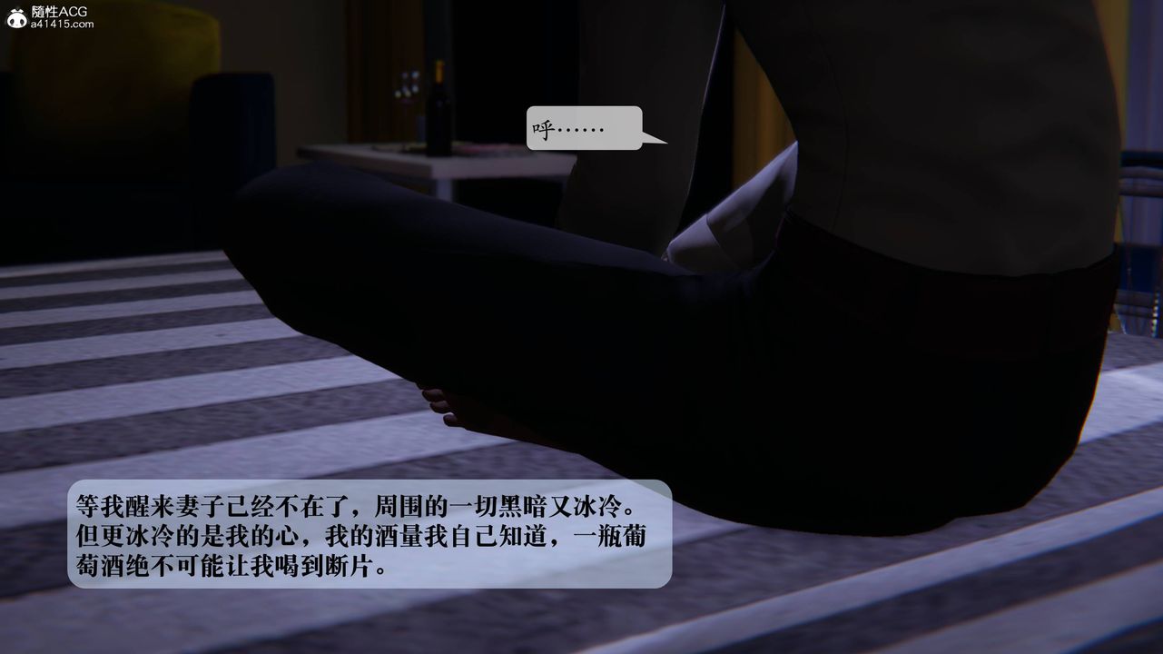 《[3D]一夜暴富番外》漫画 第03章-04話