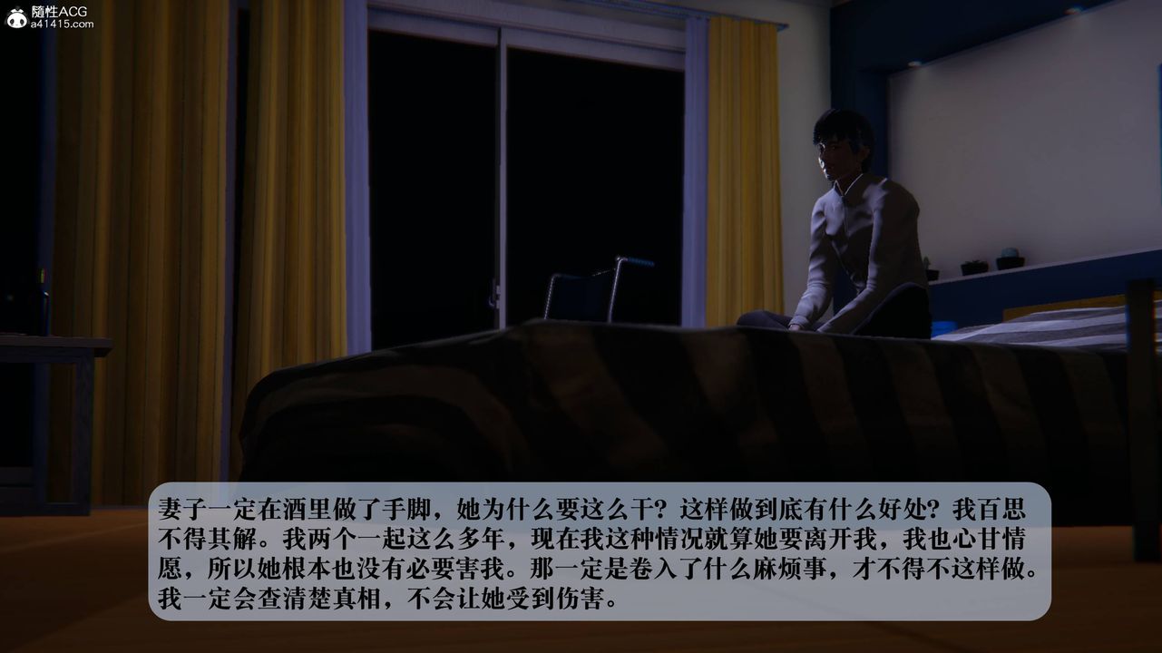《[3D]一夜暴富番外》漫画 第03章-04話