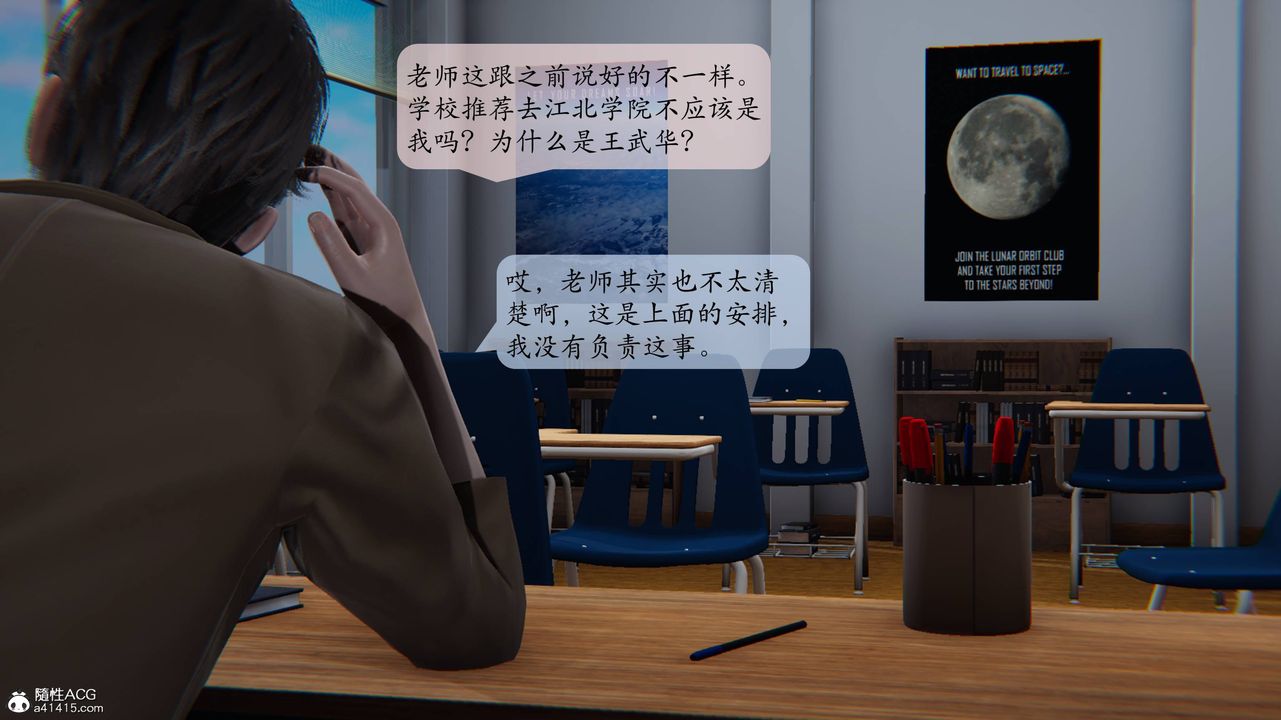《[3D]一夜暴富番外》漫画 第03章-04話