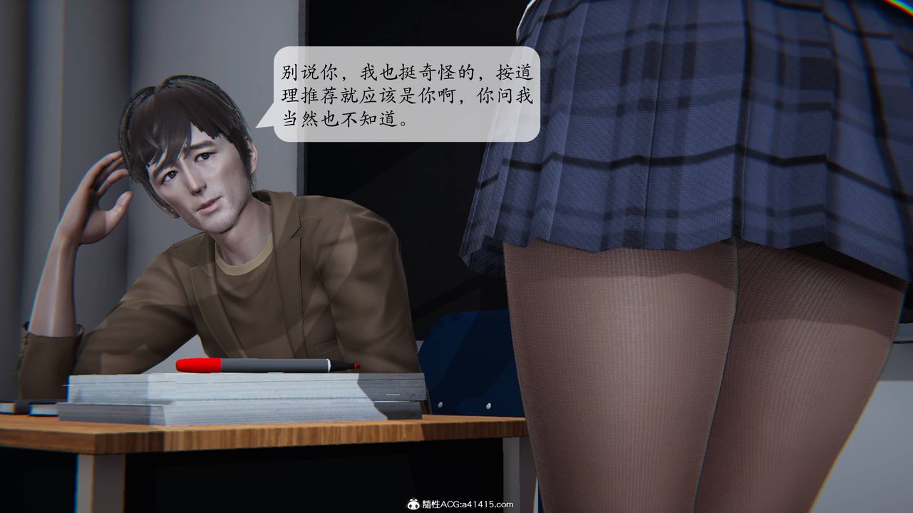 《[3D]一夜暴富番外》漫画 第03章-04話