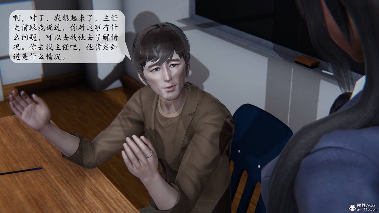 《[3D]一夜暴富番外》漫画 第03章-04話