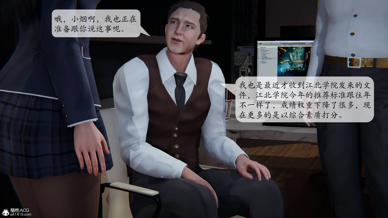 《[3D]一夜暴富番外》漫画 第03章-04話