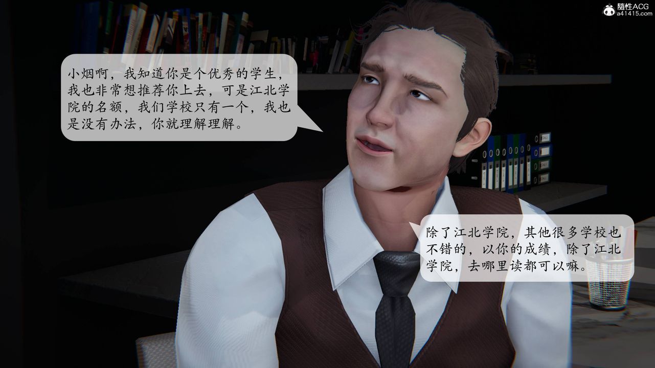 《[3D]一夜暴富番外》漫画 第03章-04話