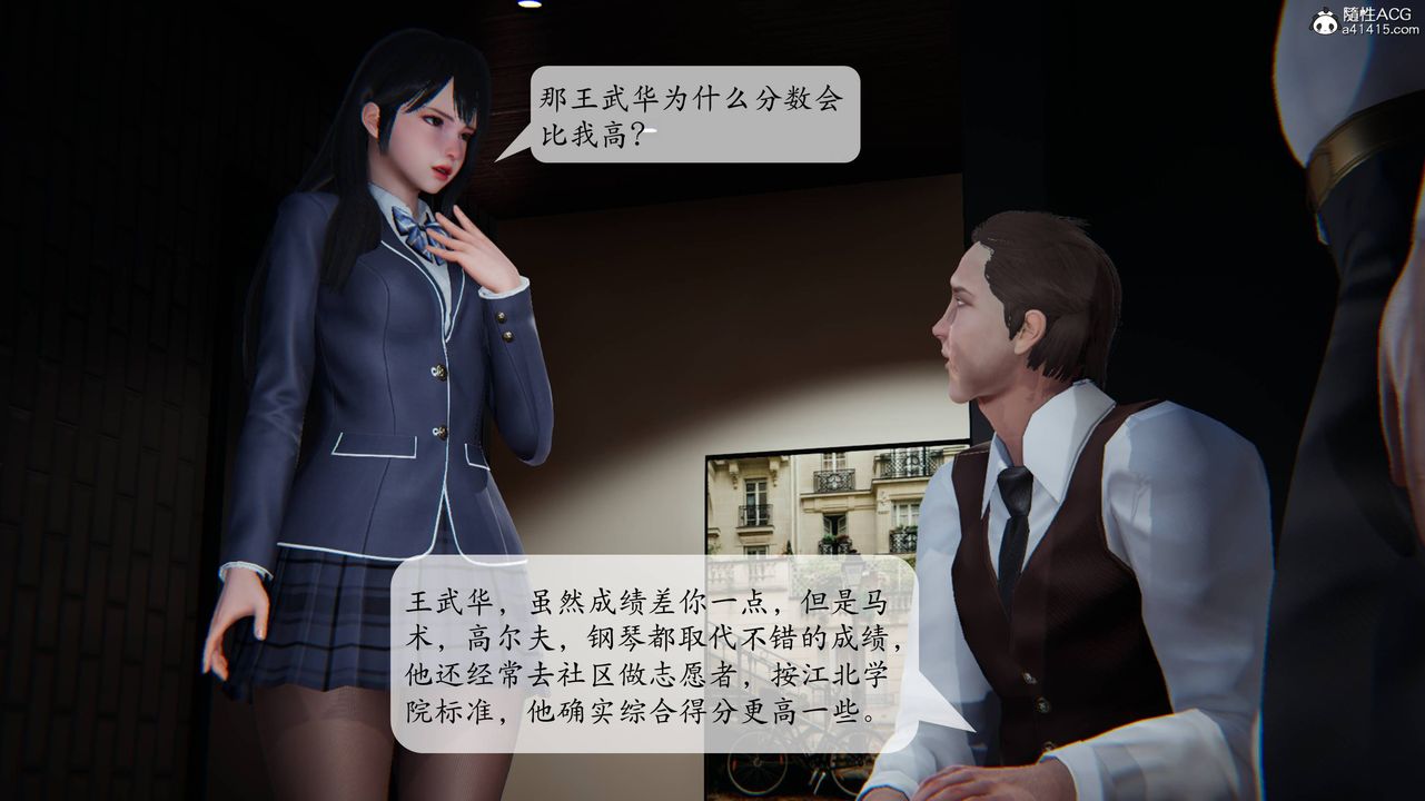 《[3D]一夜暴富番外》漫画 第03章-04話