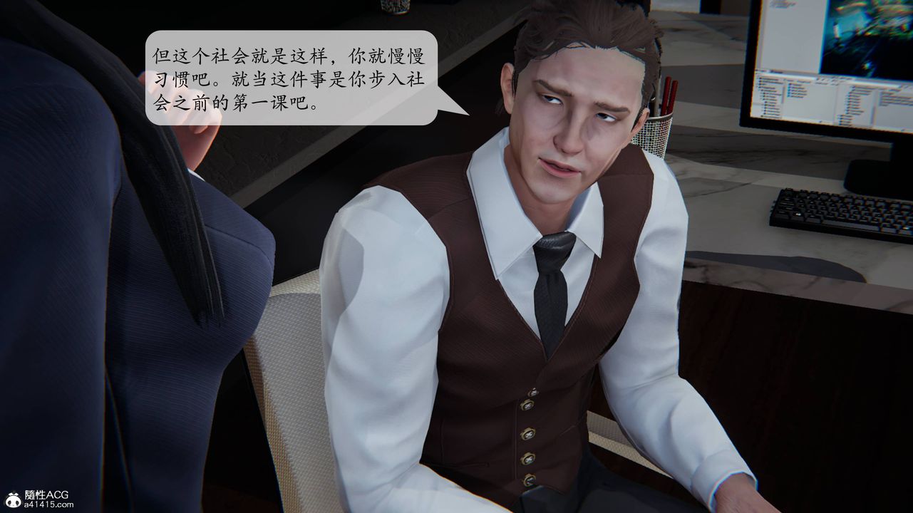 《[3D]一夜暴富番外》漫画 第03章-04話
