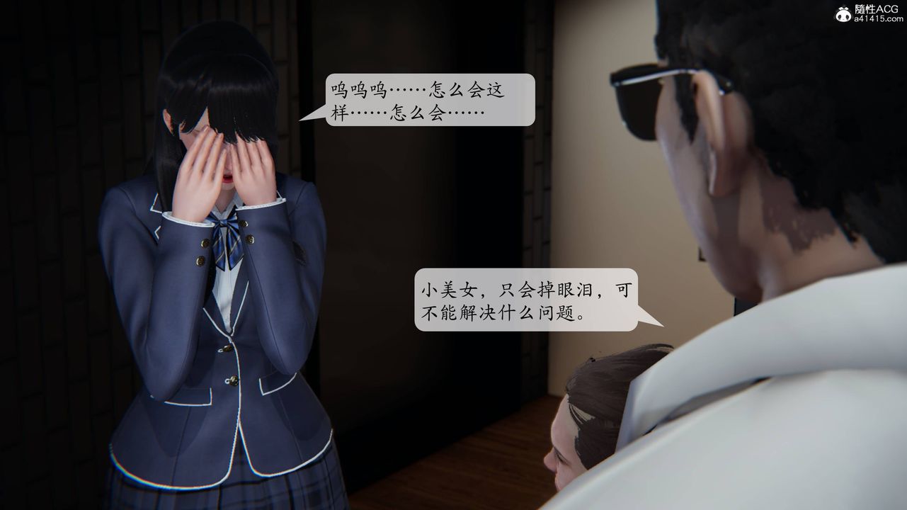 《[3D]一夜暴富番外》漫画 第03章-04話