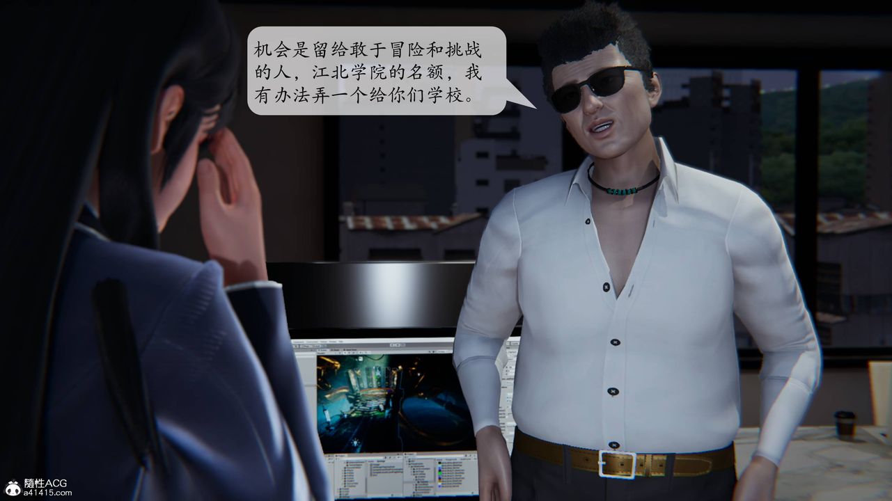 《[3D]一夜暴富番外》漫画 第03章-04話