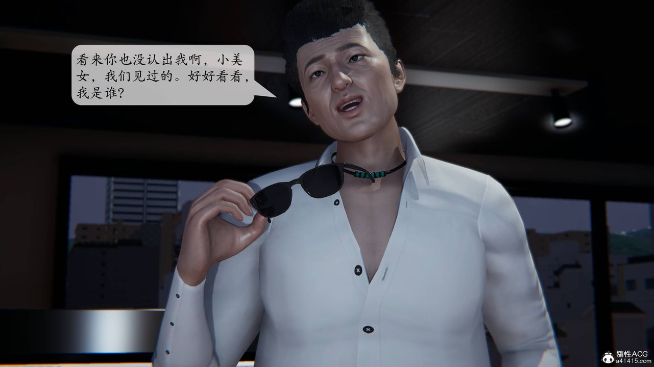 《[3D]一夜暴富番外》漫画 第03章-04話