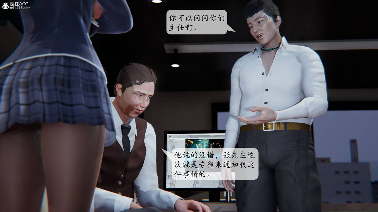 《[3D]一夜暴富番外》漫画 第04章-01話