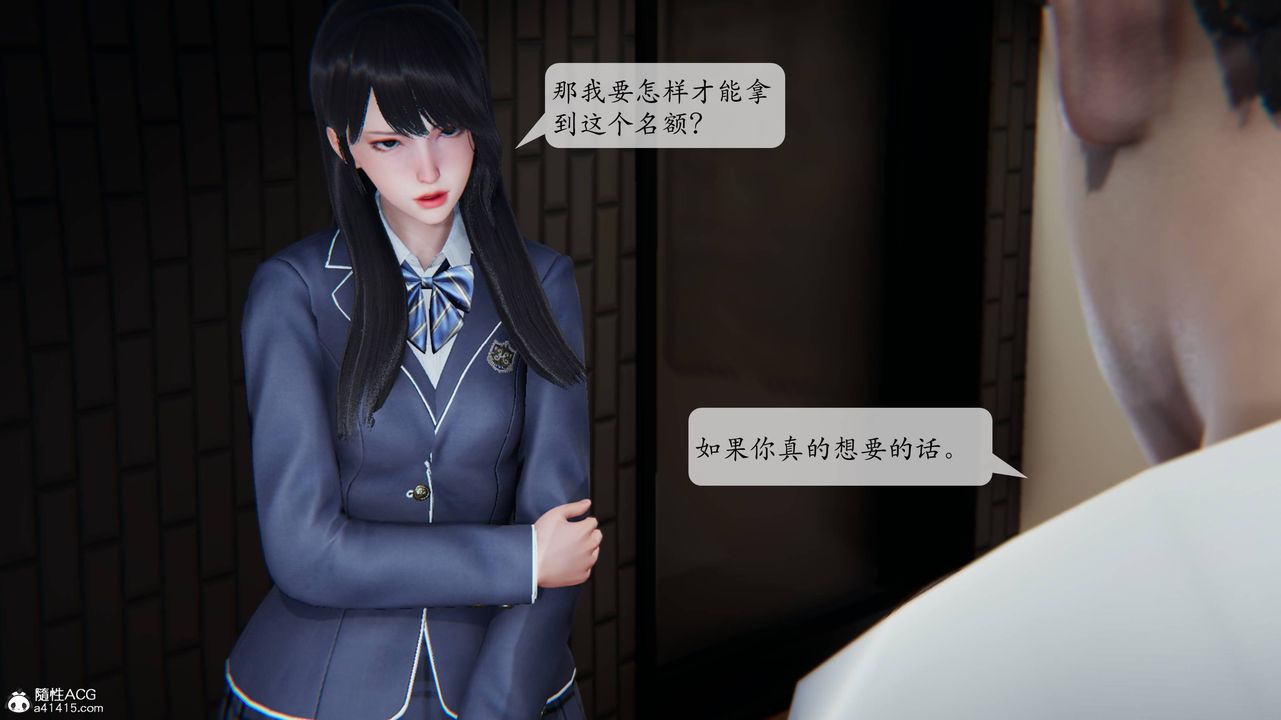 《[3D]一夜暴富番外》漫画 第04章-01話