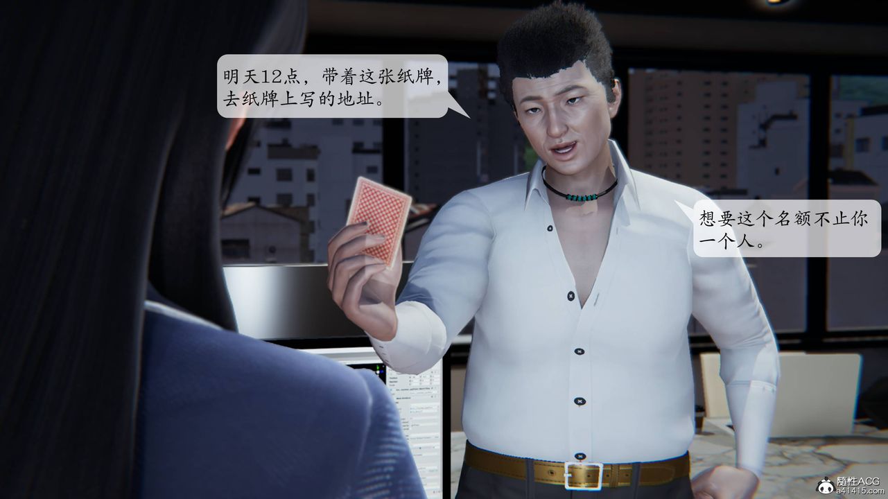《[3D]一夜暴富番外》漫画 第04章-01話