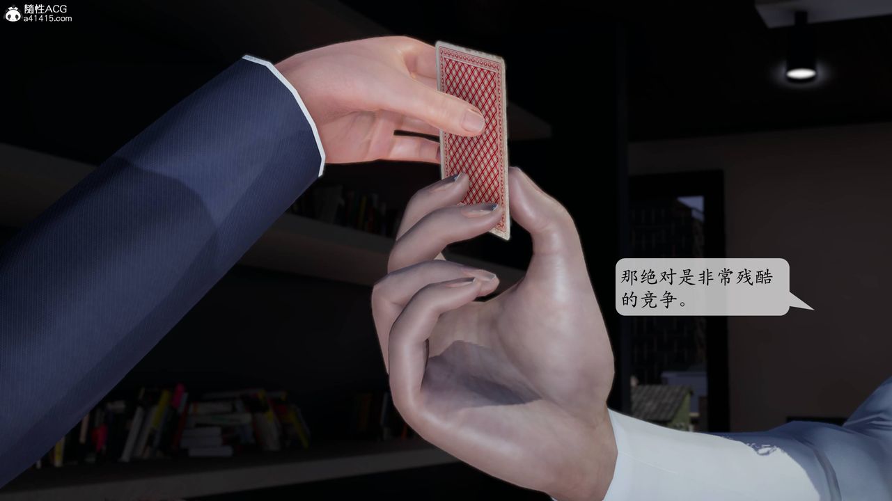 《[3D]一夜暴富番外》漫画 第04章-01話