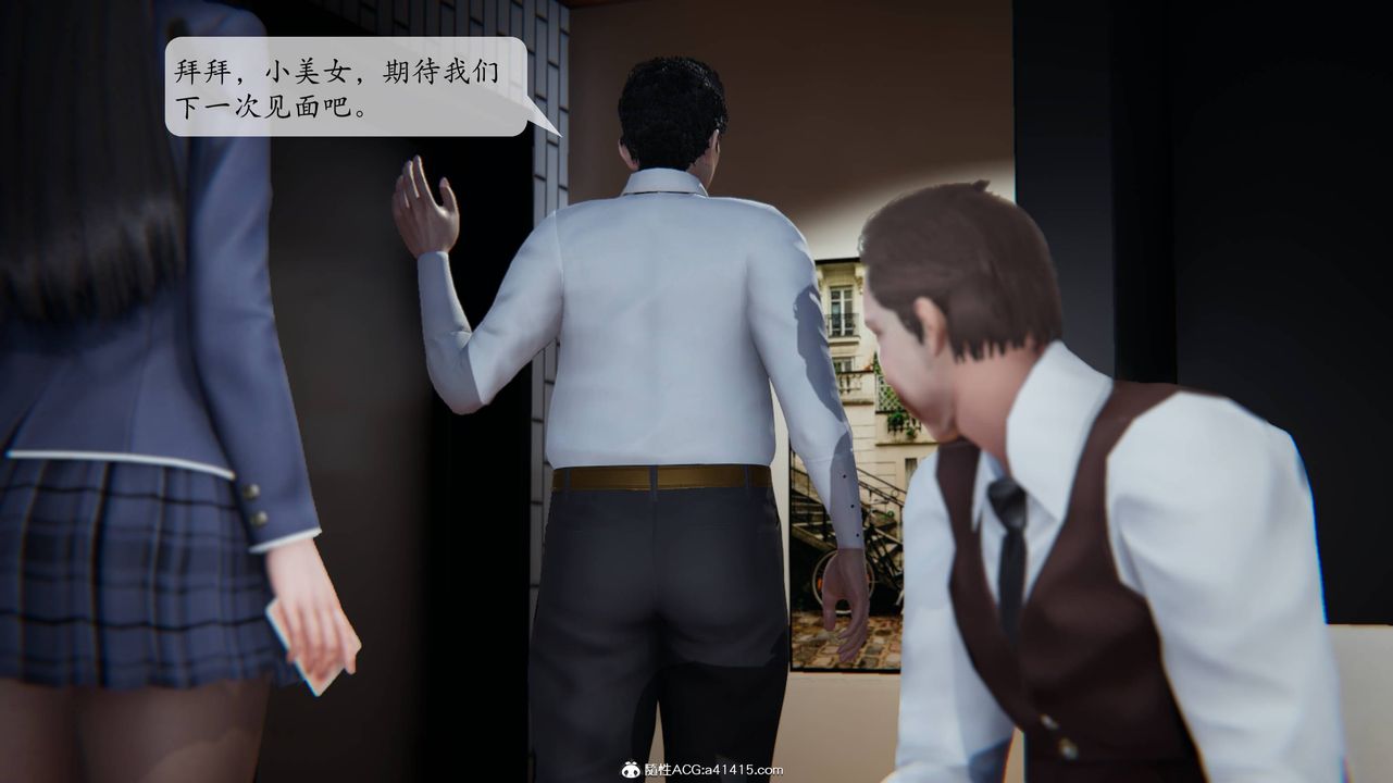 《[3D]一夜暴富番外》漫画 第04章-01話