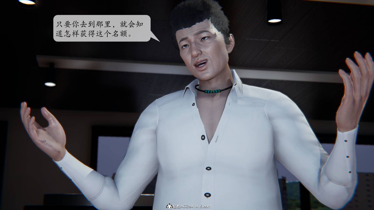 《[3D]一夜暴富番外》漫画 第04章-01話