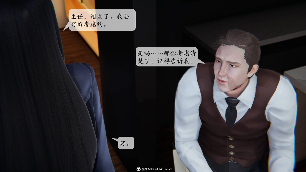 《[3D]一夜暴富番外》漫画 第04章-01話