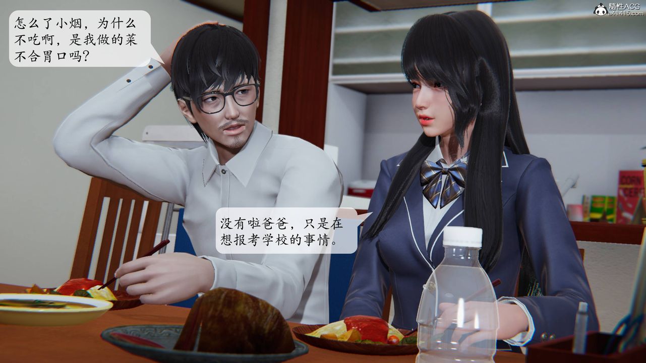 《[3D]一夜暴富番外》漫画 第04章-01話