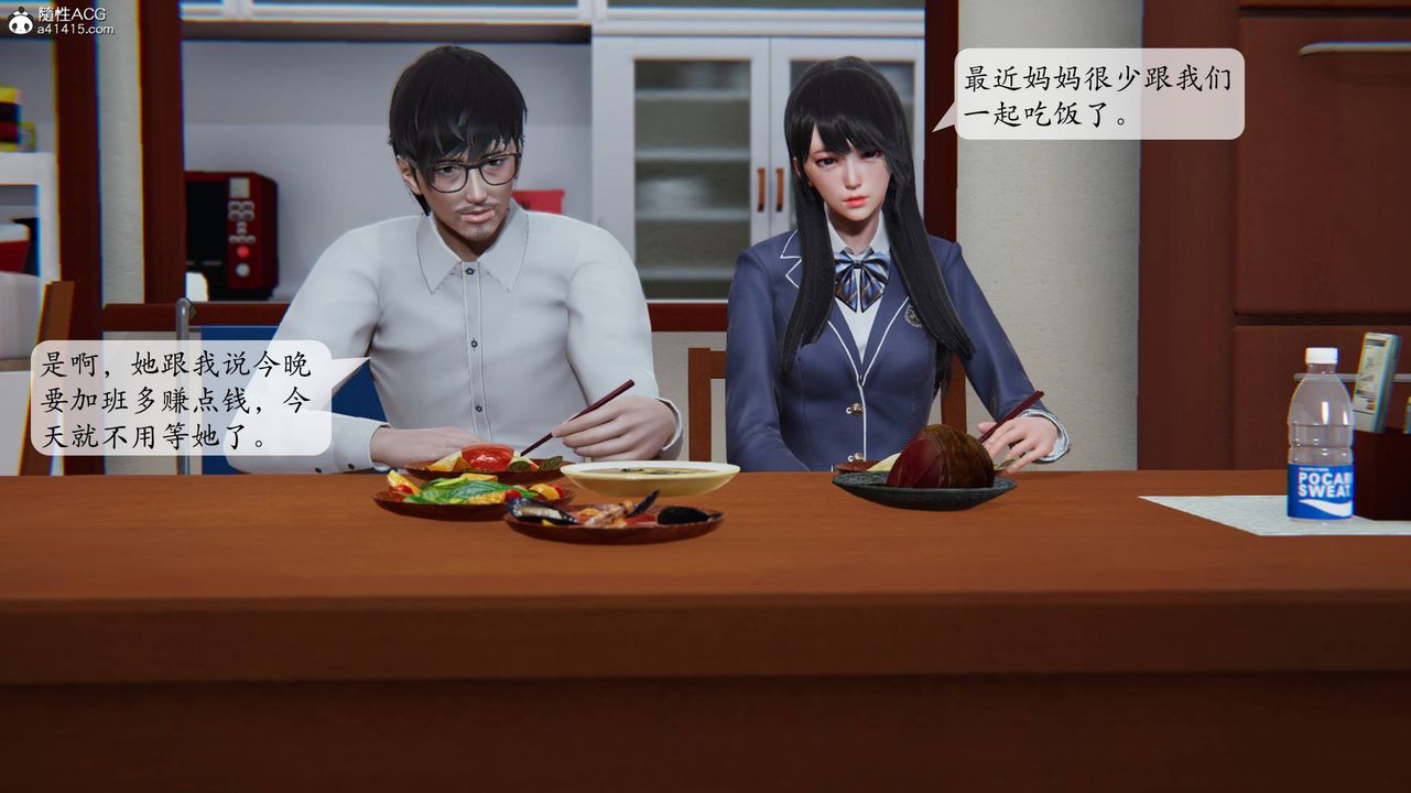 《[3D]一夜暴富番外》漫画 第04章-01話