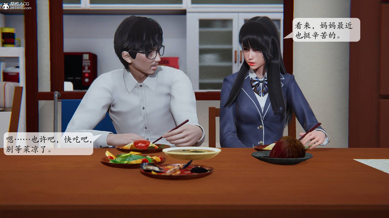 《[3D]一夜暴富番外》漫画 第04章-01話