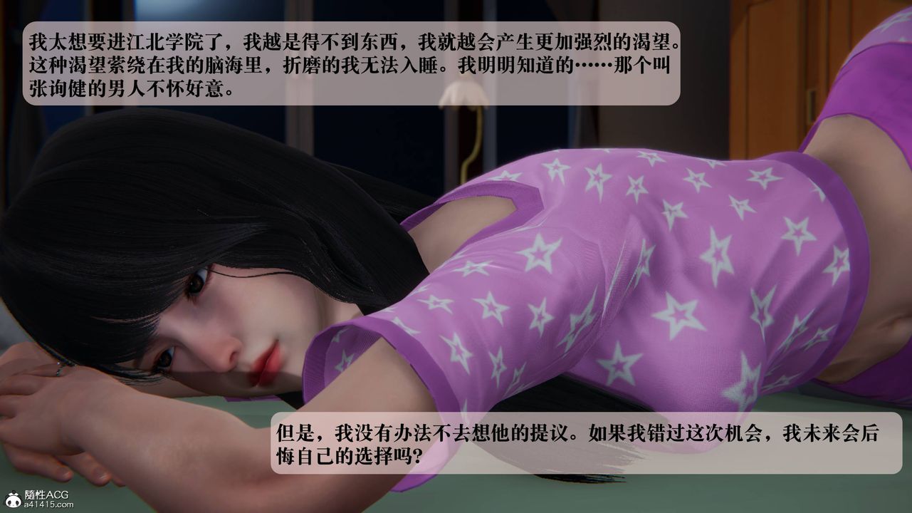 《[3D]一夜暴富番外》漫画 第04章-01話