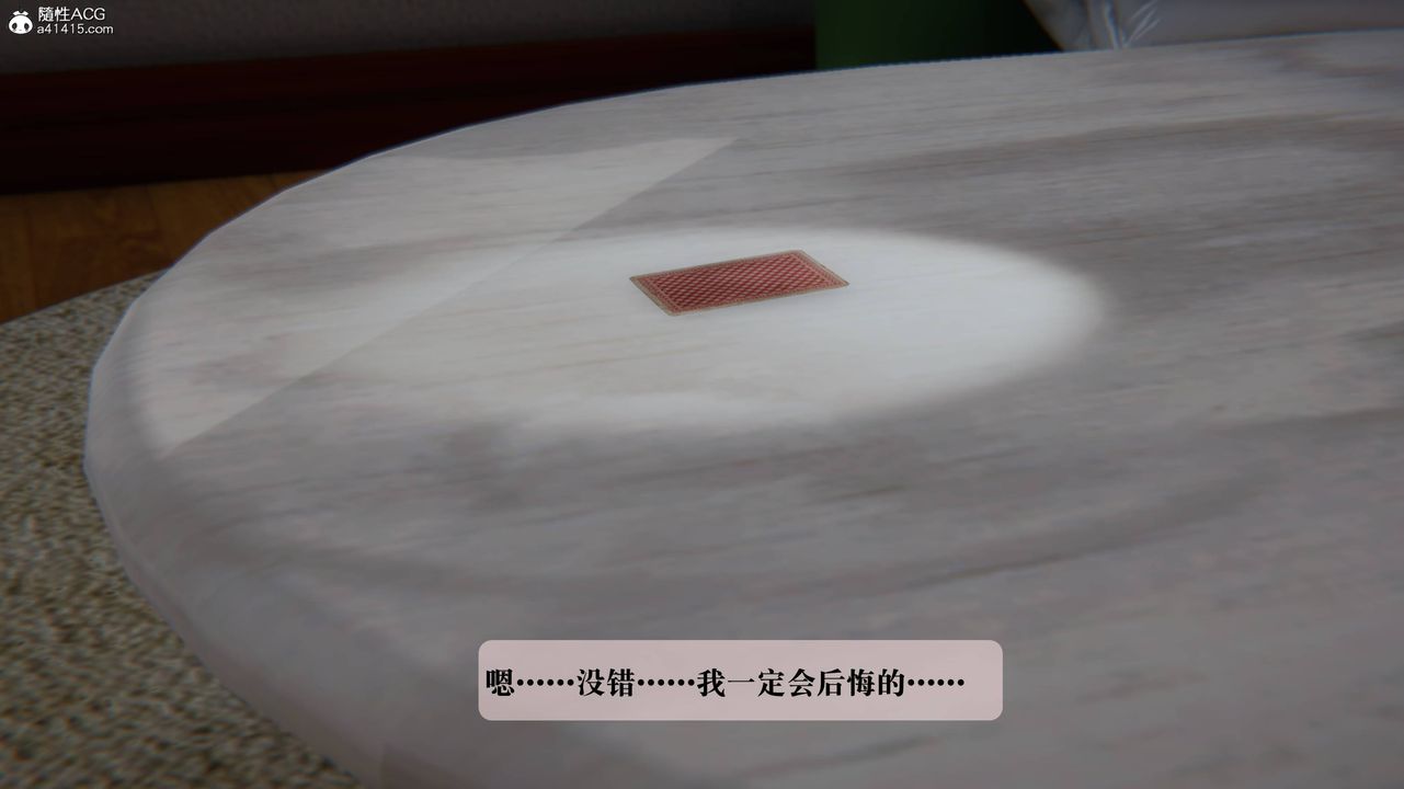 《[3D]一夜暴富番外》漫画 第04章-01話