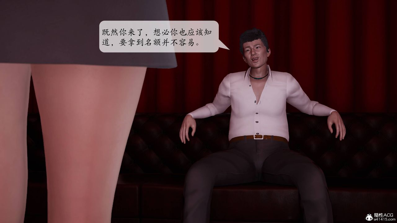 《[3D]一夜暴富番外》漫画 第04章-01話