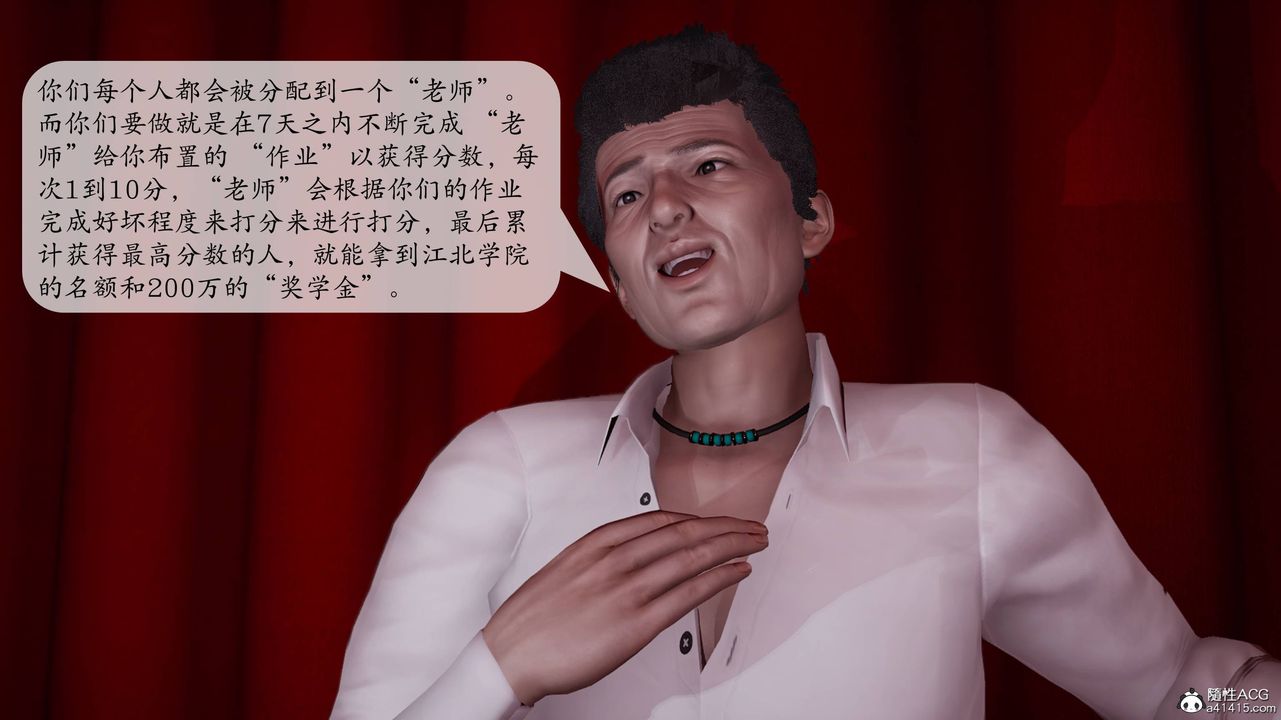 《[3D]一夜暴富番外》漫画 第04章-01話