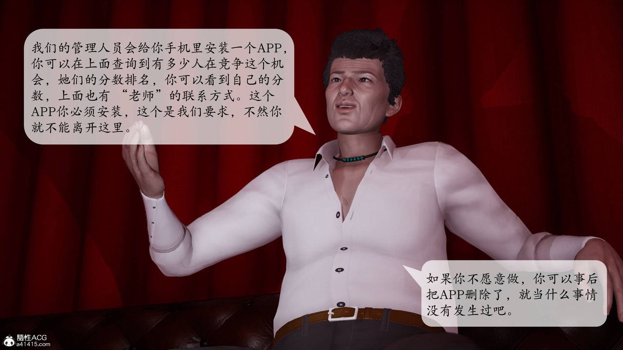 《[3D]一夜暴富番外》漫画 第04章-01話