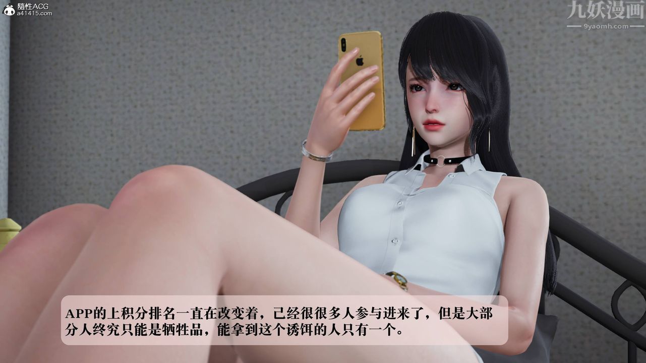 《[3D]一夜暴富番外》漫画 第04章-01話