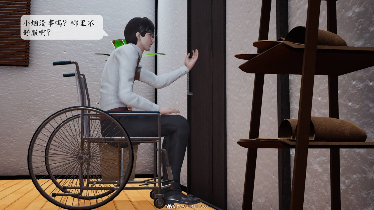 《[3D]一夜暴富番外》漫画 第04章-03話