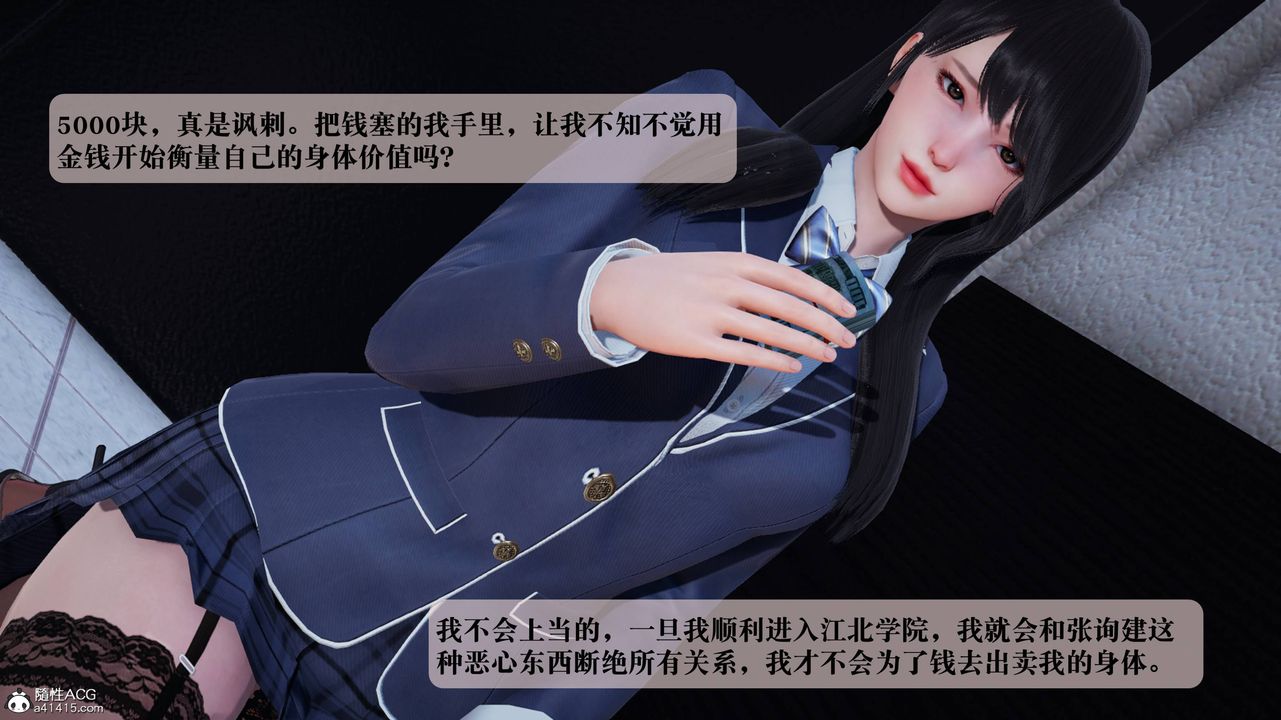 《[3D]一夜暴富番外》漫画 第04章-03話