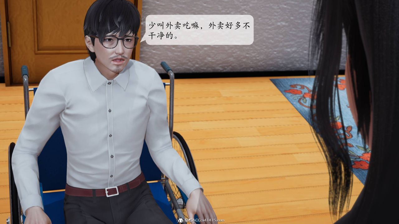 《[3D]一夜暴富番外》漫画 第04章-03話