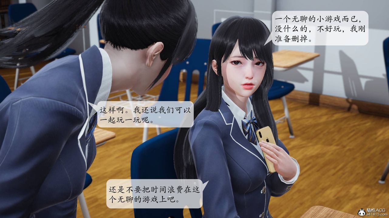 《[3D]一夜暴富番外》漫画 第04章-03話