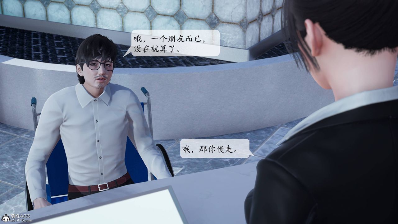 《[3D]一夜暴富番外》漫画 第04章-03話