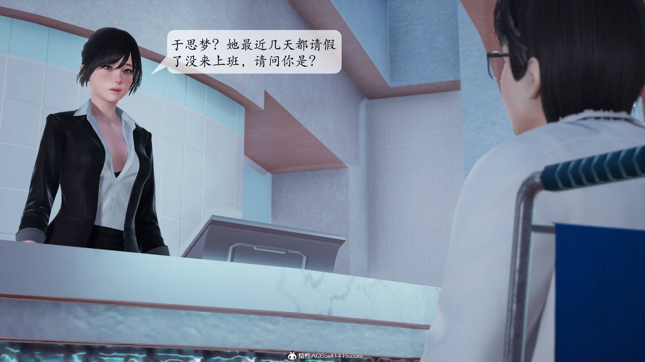 《[3D]一夜暴富番外》漫画 第04章-03話