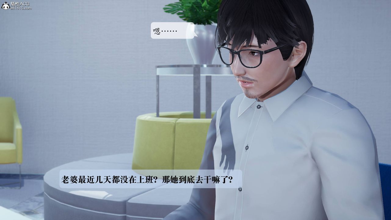 《[3D]一夜暴富番外》漫画 第04章-03話