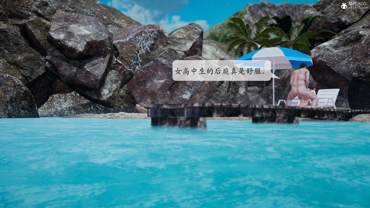 《[3D]一夜暴富番外》漫画 第04章-04話