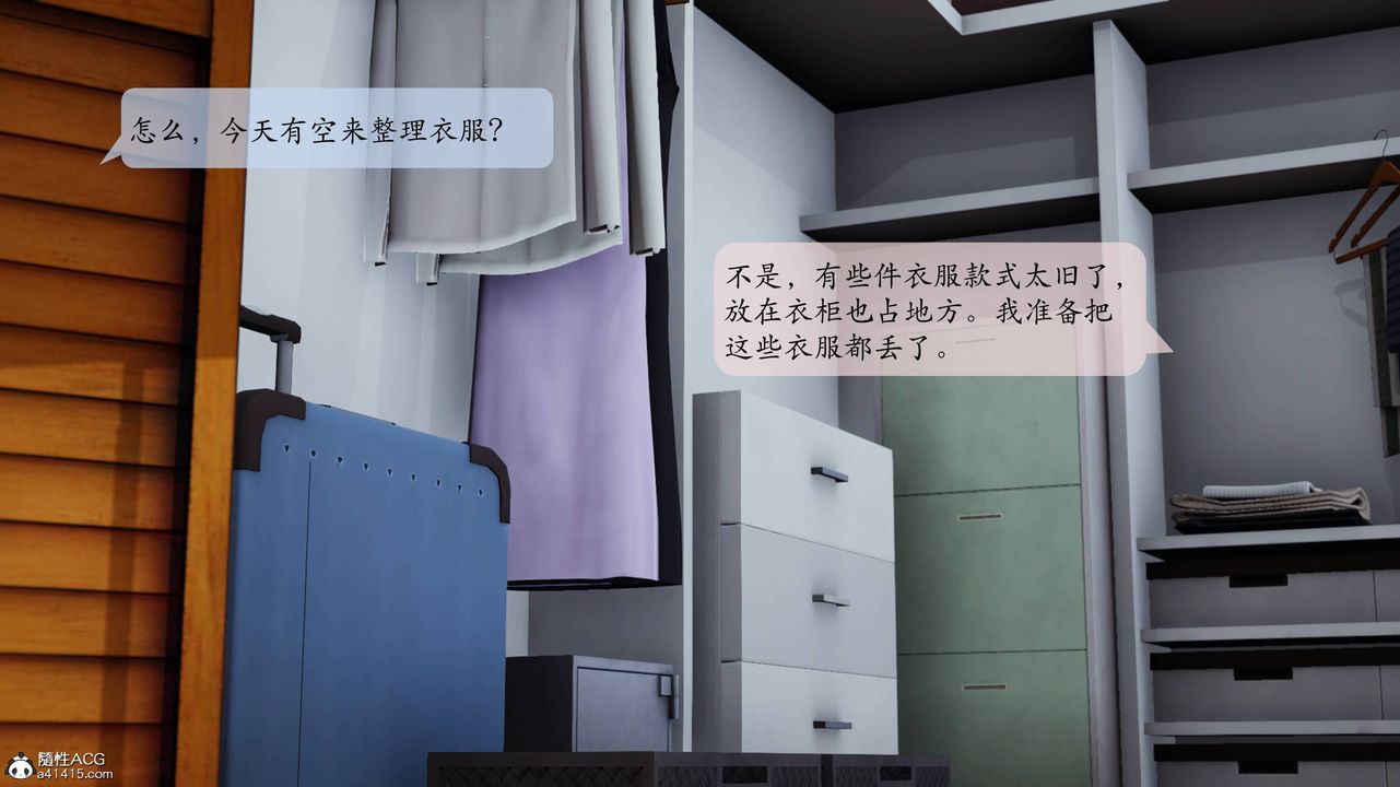 《[3D]一夜暴富番外》漫画 第04章-04話