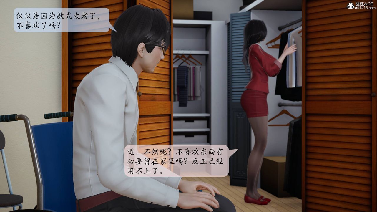 《[3D]一夜暴富番外》漫画 第04章-04話