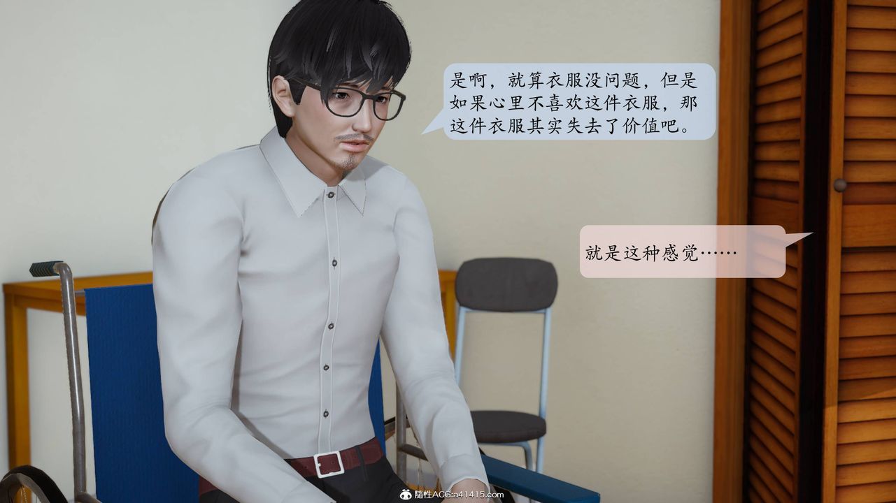 《[3D]一夜暴富番外》漫画 第04章-04話
