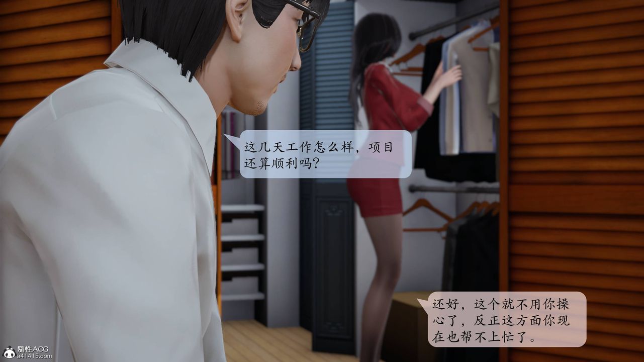 《[3D]一夜暴富番外》漫画 第04章-04話
