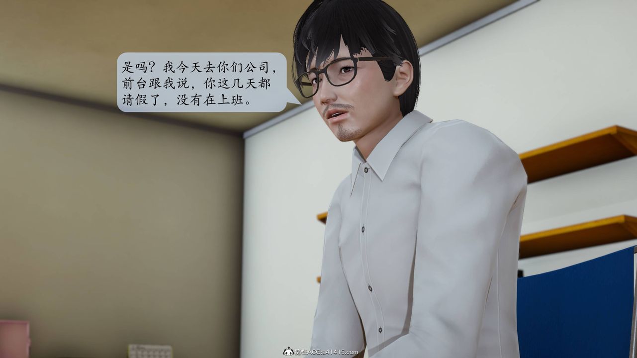 《[3D]一夜暴富番外》漫画 第04章-04話