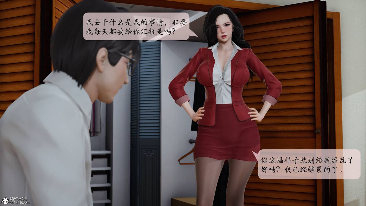 《[3D]一夜暴富番外》漫画 第04章-04話