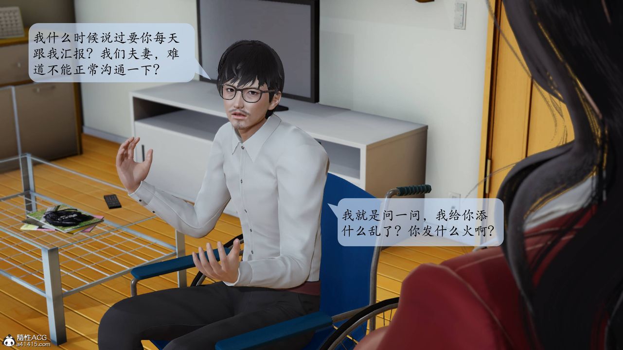 《[3D]一夜暴富番外》漫画 第04章-04話